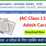 JAC 11th Admit Card 2022